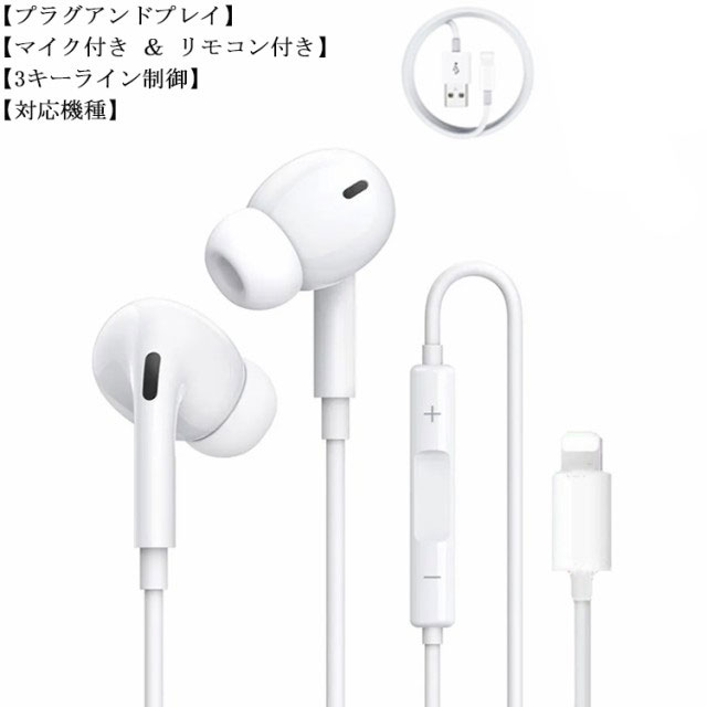 楽天市場 Iphone イヤホン Lightning 有線 高音質 純正 音量調節 通話対応 リモコン付き マイク付き Iphone 12mini 12 12pro 11p 11pro 11promax 7 7plus 8 8plus Se X Xr Xs Ipad Ipodに対応 送料無料 Gigawave