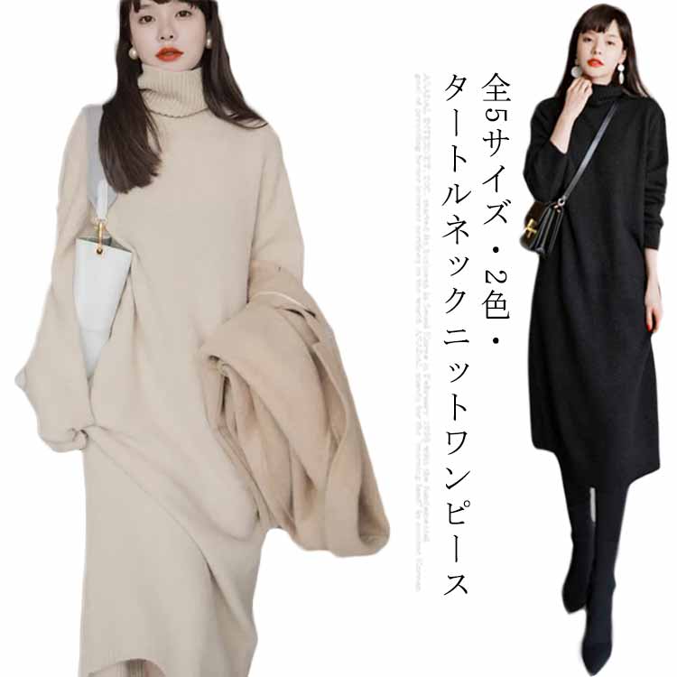 希少 美品 ワイズ 上質 ドッキング デザイン タートルネック ロングワンピース GEVS. ワンピース パワーネットタートルロングワンピース