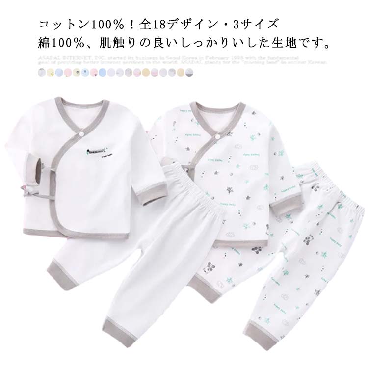 綿100％ 送料無料 パジャマ ベビー 赤ちゃん キッズ ルームウェア 子供服 部屋着 子供パジャマ コットン 上下セット 秋冬 長袖 前開き  長ズボン ナイトウェア 厚手 保温 春 男の子 女の子 かわいい 肌に優しい 柔らかい 52 59 66cm 爆売り！