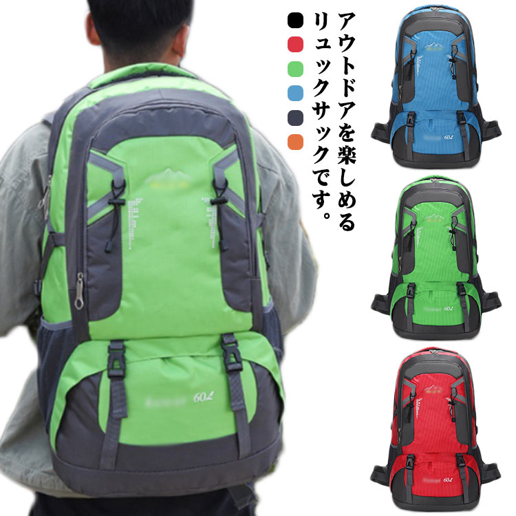 【楽天市場】 登山バッグ バッグ リュック 60L 登山 大容量 防災バッグ ザック リュックサック メンズ レディース トレッキング