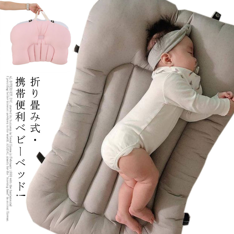 折り畳み式 携帯便利 ベビーベッド ベッドインベッド ベビーガード 持ち運び 軽量 折りたたみ 添い寝 新生児 赤ちゃん ベビー 新生児ベッド マットレス コンパクト 省スペース ベビー用品 出産祝い ベッド クリスマス ギフト 旅行 リビング 安い 激安 プチプラ 高品質