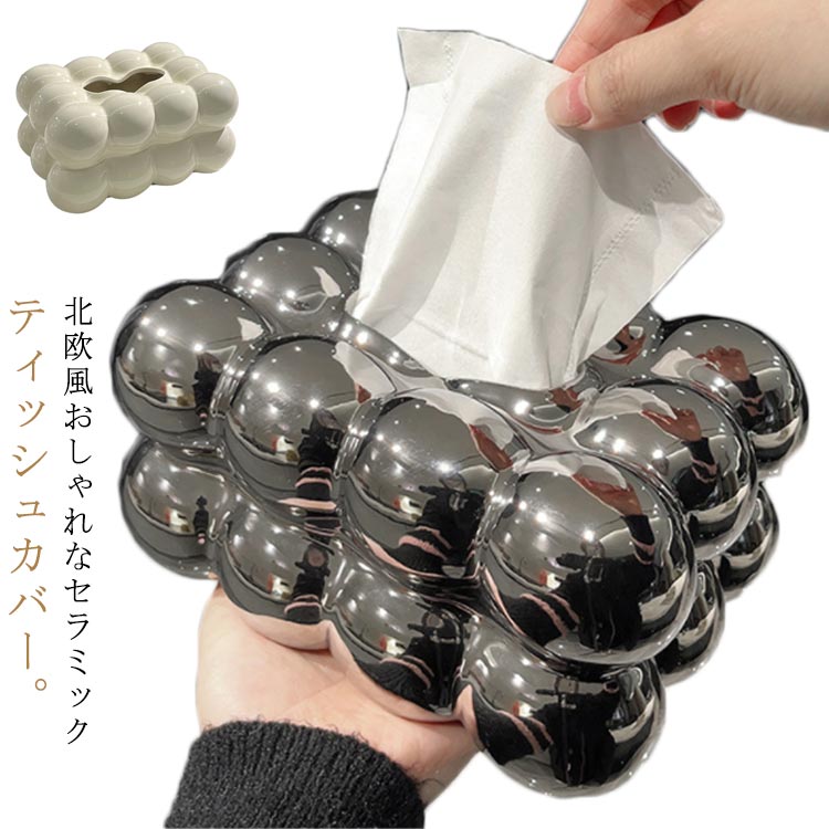 楽天市場】 卵 セラミック 陶器製 ペーパーホルダー 北欧 ティッシュ