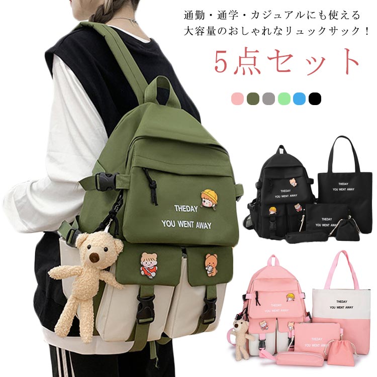楽天市場】リュックサック 5点セット 大容量 韓国 バックパック