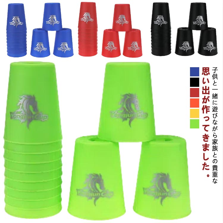 Speed Stacks スピードカップ 3個セット値下げ検討可 Amazon.co.jp: 【SPEED STACKS-JAPAN認定商品】ジャンボ