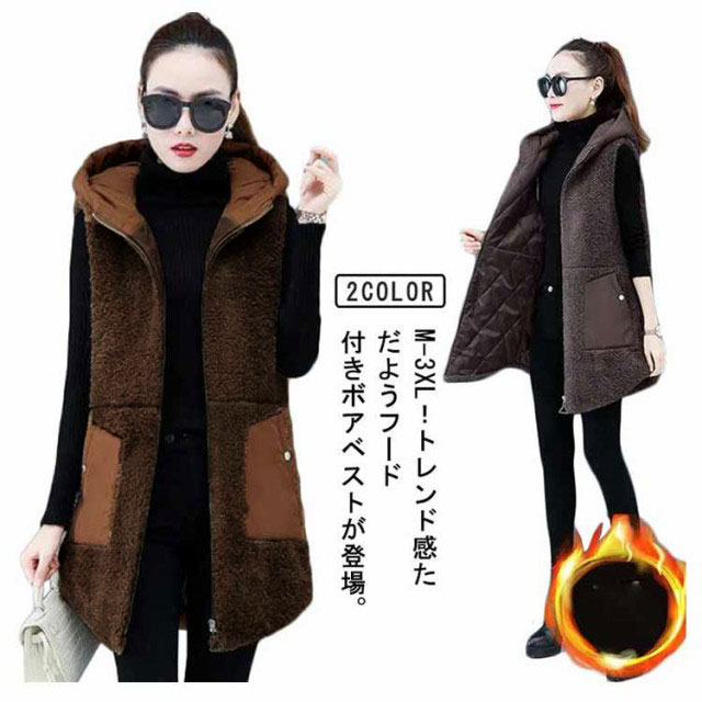 楽天市場】送料無料 ボアベスト レディース 前開き 秋冬 ベスト ロング