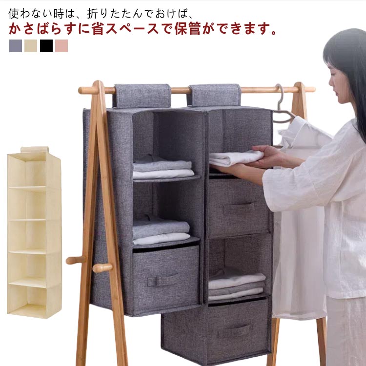 吊り下げ収納 ハンガー 4段 バッグ収納ラック 折りたたみ 省スペース 楽天市場】バッグ収納 吊り下げラック 4段式 バッグハンガー