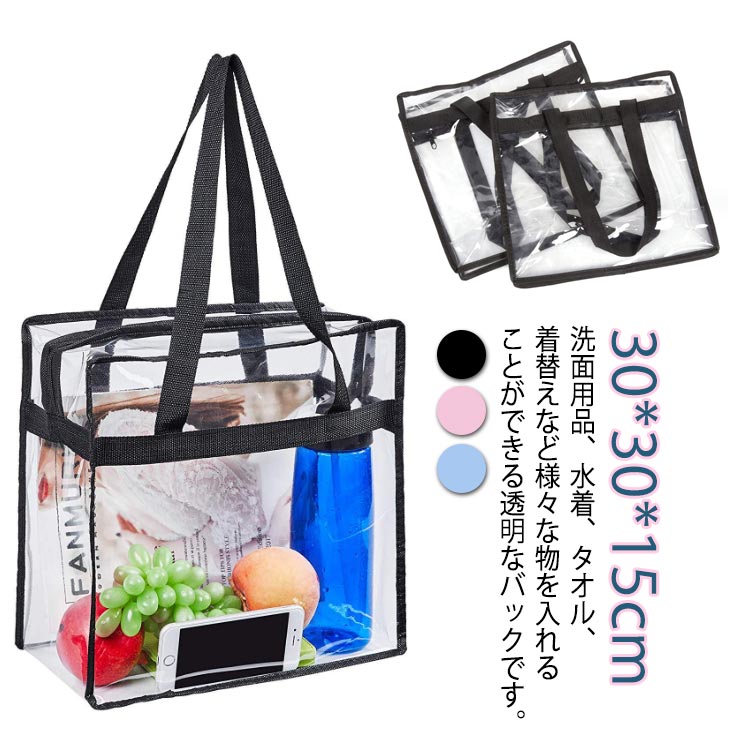 楽天市場】クリアトラベルバッグ トラベルかばん 透明 レディース