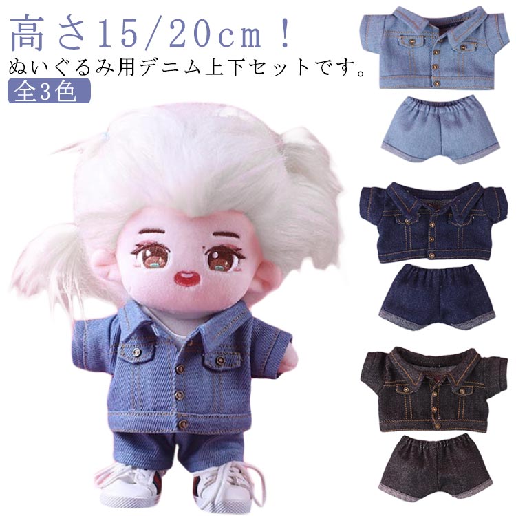 バーニー ぬいぐるみ デニムパンツ デニムジーンズ【型紙⁑ぬいパタ16cmサイズ】 - Atelier Snow