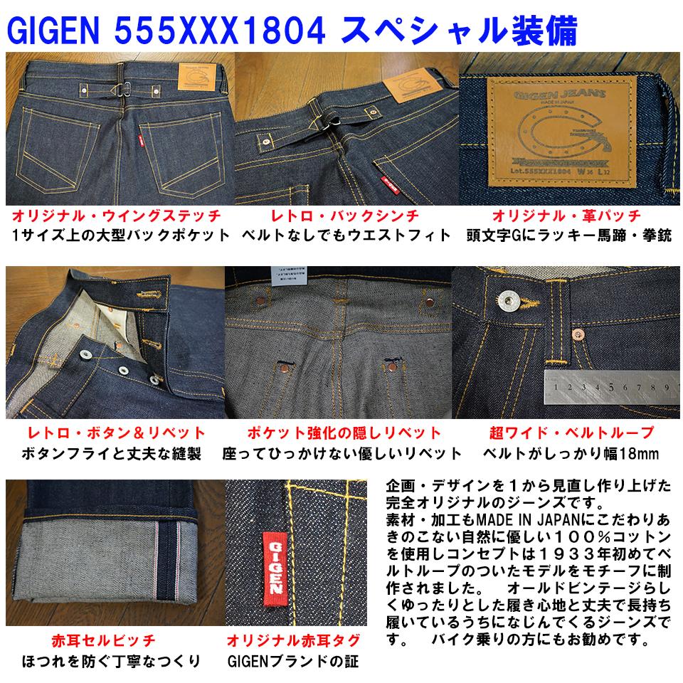 楽天市場 Gigen ジゲン 555xxx 1933model オリジナル ビンテージストレート ジーンズ インディゴカラー 555xxx 1804 2nd Gigen 楽天市場店