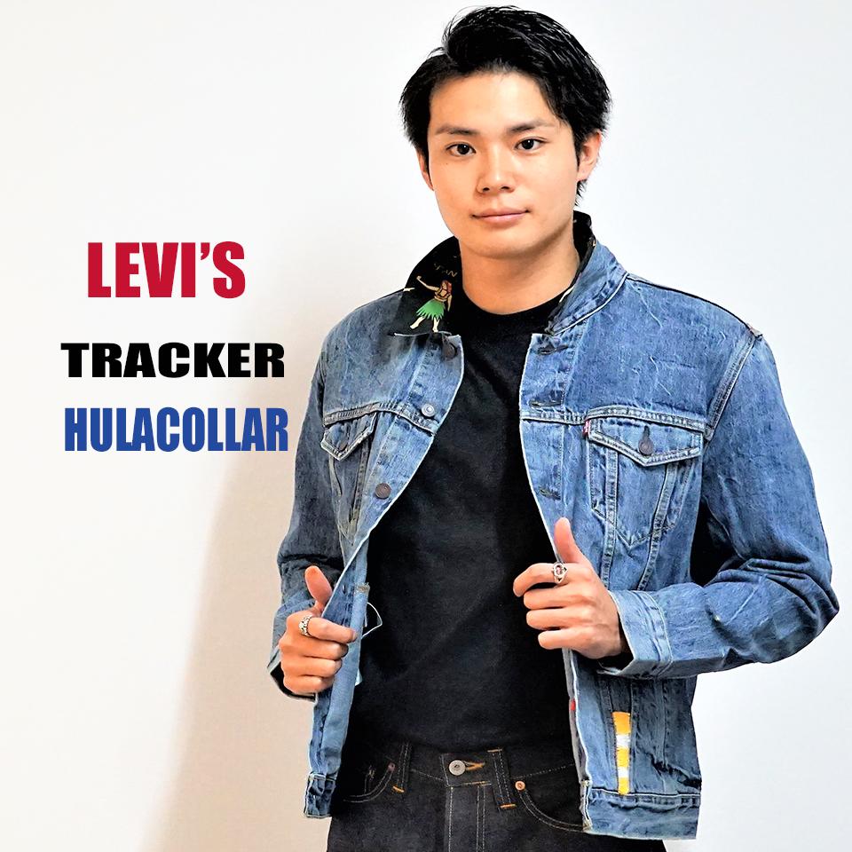 楽天市場 Levi S リーバイス トラッカージャケット Hulacollar 13 25oz 長袖 Gジャン セール Gigen 楽天市場店