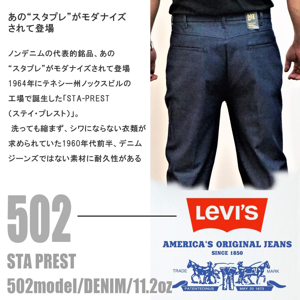 楽天市場 Levi S リーバイス 502model Denim チノパン グレー 0000 Gigen 楽天市場店