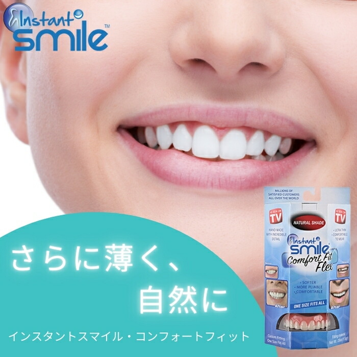 楽天市場】インスタントスマイル＜下歯用（男女兼用） 上歯用（女性用