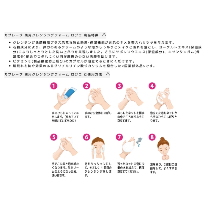 ストライプ デザイン/Striipe design カプレーブ クレンジングフォーム