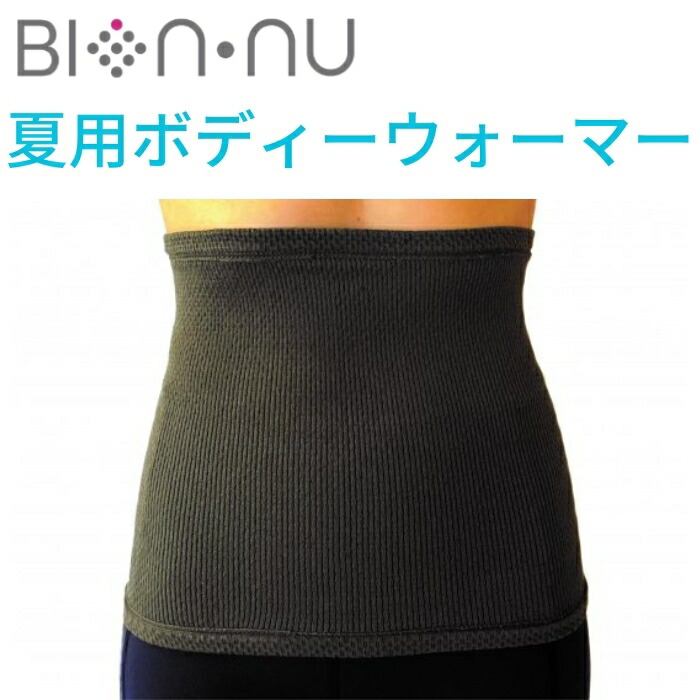 【未使用】ビオンヌ　コアウォームシェイパー　LL size 楽天市場】ビオンヌ コアウォームシェイパー SS～LLサイズ