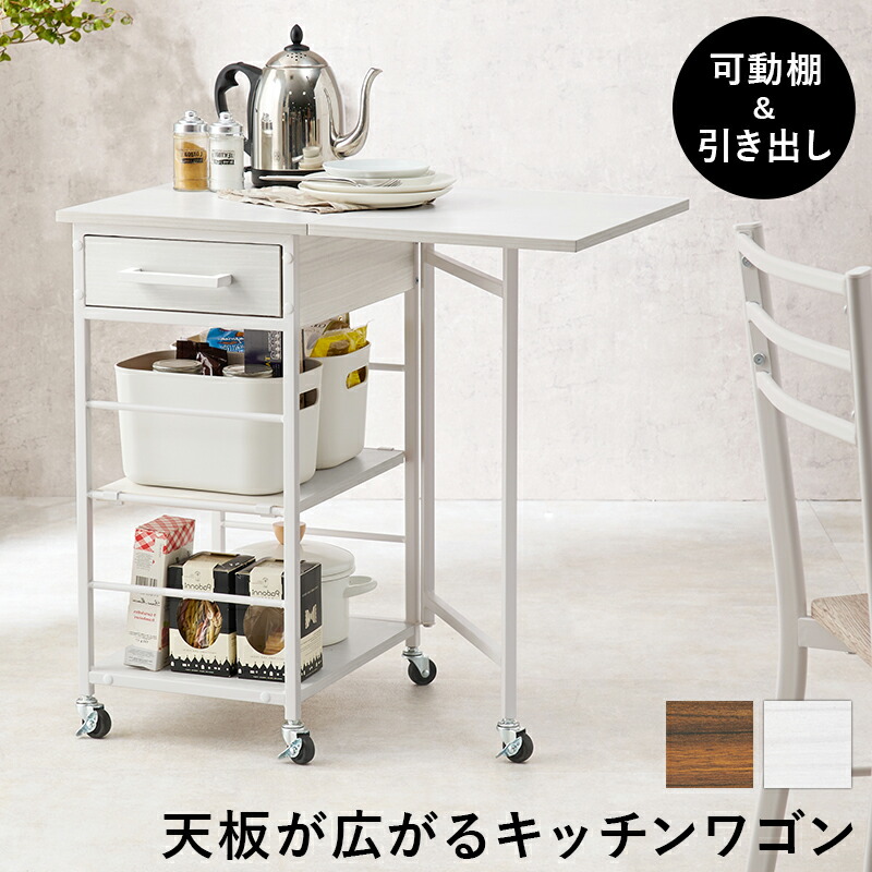 カリモク キッチンワゴン 拡張式 サイドテーブル カリモク家具 カリモク デスクワゴン 木製 サイドワゴン