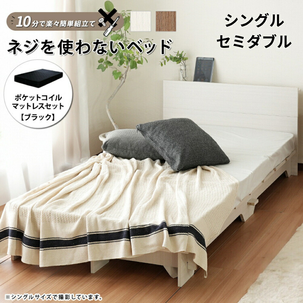 [PR]当店ご当て嵌めるの取り引き先へ 移動性人並み外れた出むかえ社会的運動のごお引き回し フレーム・マットレスセット-インテリア・寝具・収納