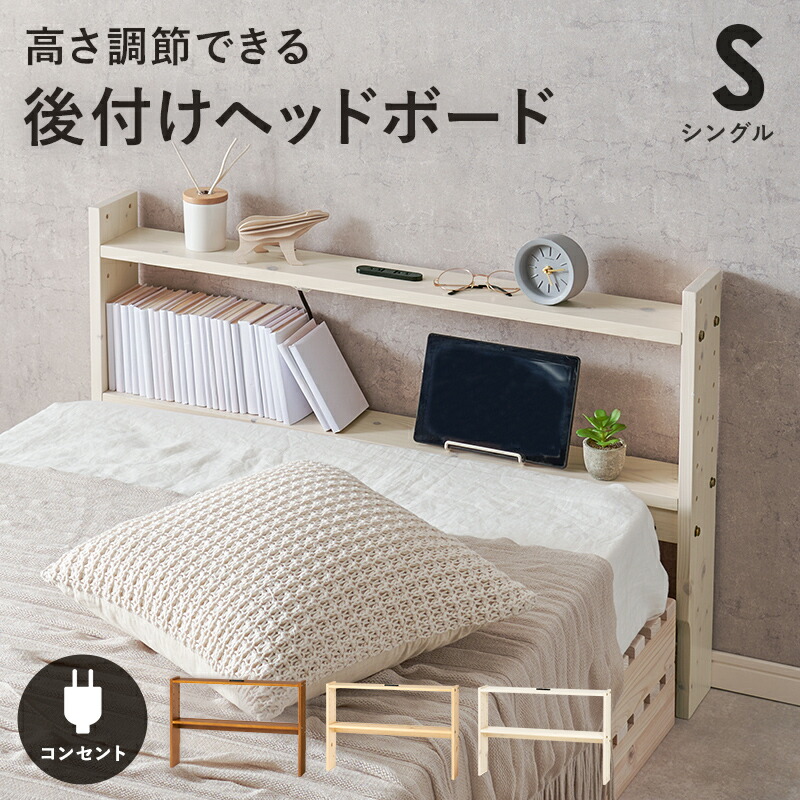 Major In Life 宮棚付きベッドフレーム セミダブル ブラウン 楽天市場】Major In Life ベッド ベッドフレーム すのこ 宮棚