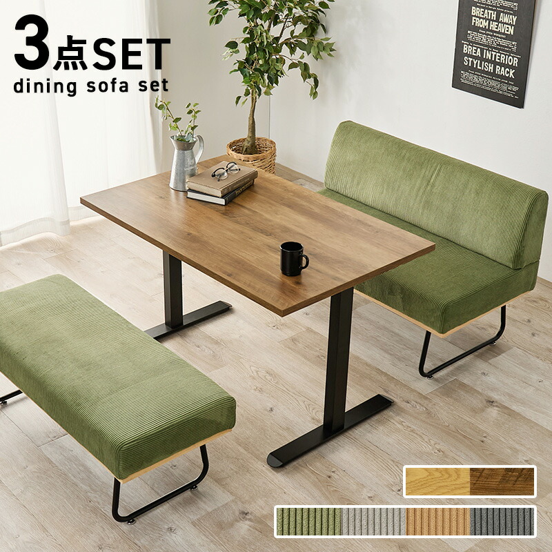 楽天市場】ダイニング3点セット 幅110cm サイズ テーブル・チェア