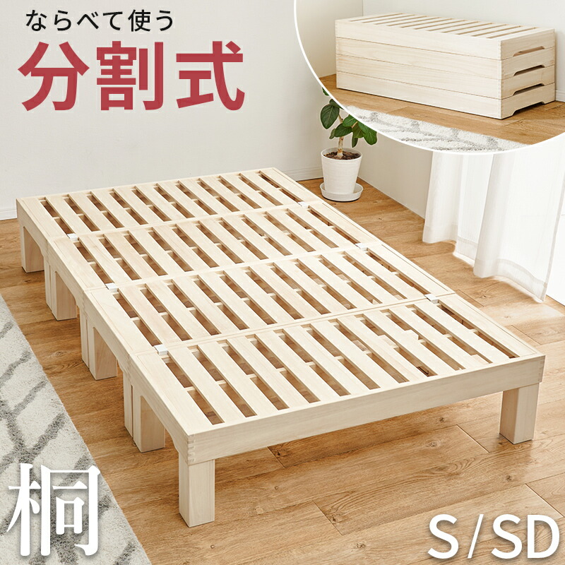 楽天市場】シングルベッド フレーム 通販 MB-6399S すのこベッド