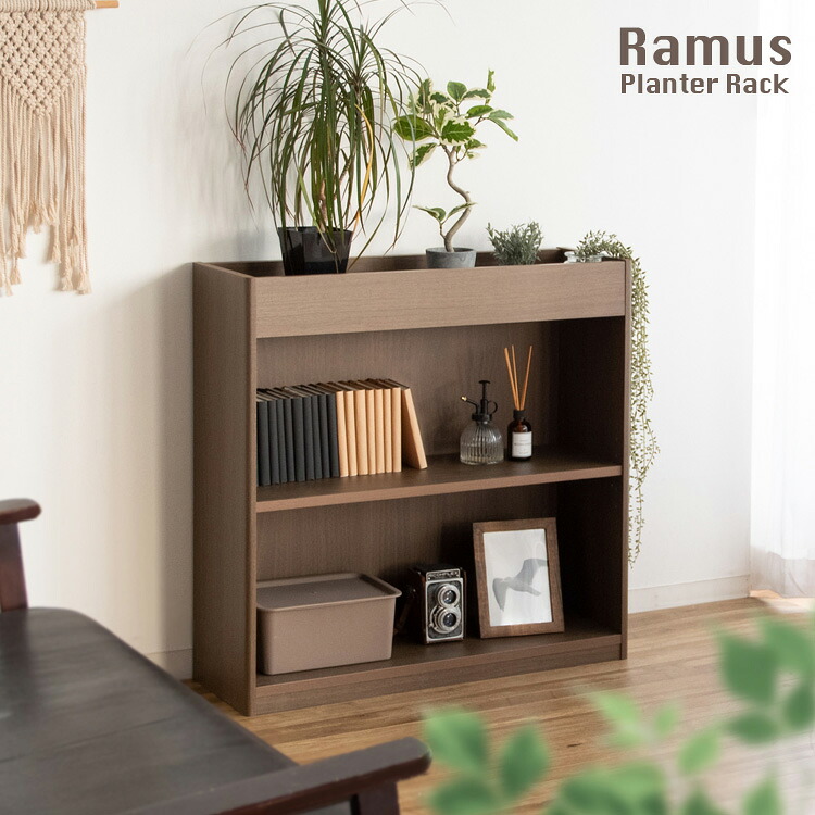 プランターラック Ramus(ラームス) PS-750 プランタースタンド 観葉植物 花台 植木鉢スタンド 鉢植え フラワースタンド スリムデザイン グリーンスタンド オープンラック 可動棚 シェルフ リビングラック オープンラック おしゃれ リビング 寝室 新生活 一人暮らし|GigiSelect