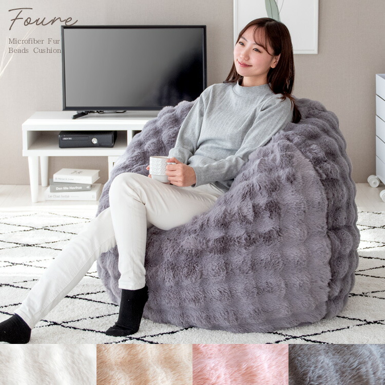 楽天市場】【正午~クーポン5%引】 ビーズクッション PiN-GU 座椅