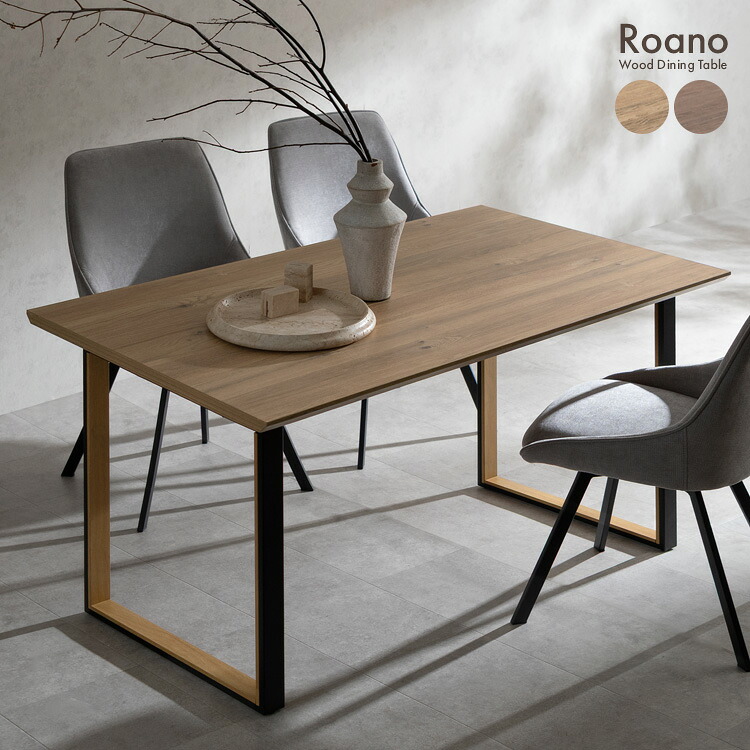 ダイニングテーブル Roano（ロアーノ） DT-N1480 4人掛け テーブル 四人 ダイニング 木目柄 テーブル デスク 作業台 木製テーブル 食卓 長方形 四人 ４人掛け ワイド ナチュラル ブラウン 高級 Signature Studio シグスタ 宮武製作所 新生活｜GigiSelect
