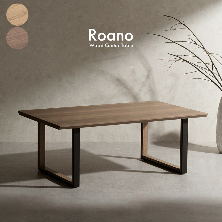 センターテーブル Roano（ロアーノ） CT-N1060 コーヒーテーブル モダン おしゃれ ローテーブル リビングテーブル ソファ サイドテーブル 幅100cm 円形 シンプル 木製 ナチュラル ブラウン リビング Signature Studio シグスタ 宮武製作所 新生活 一人暮らし