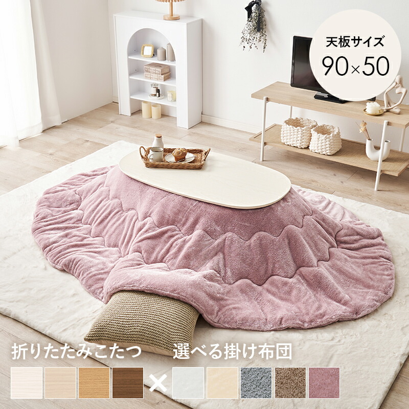 楽天市場】こたつセット こたつ うす掛け布団 2点セット ブラーナ