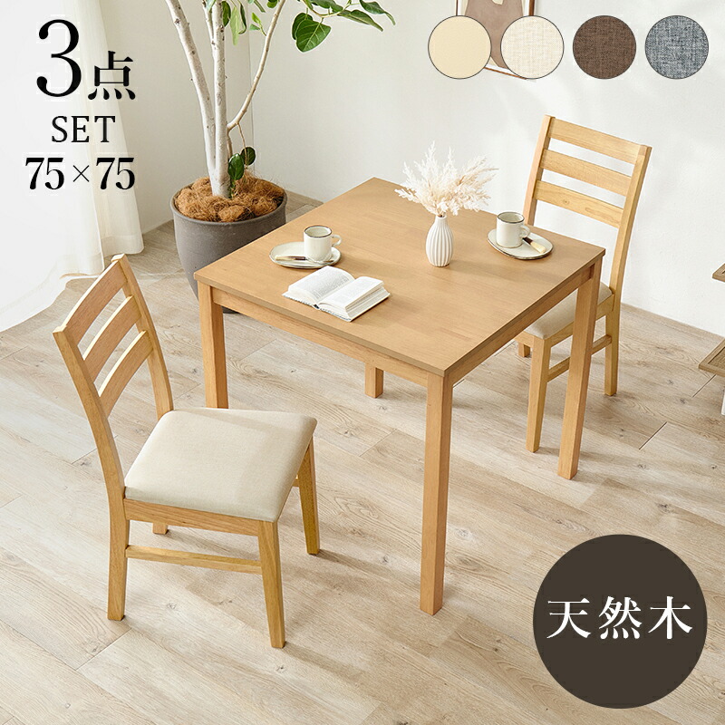 楽天市場】ダイニング 5点セット ダイニングテーブルDT-11-N150