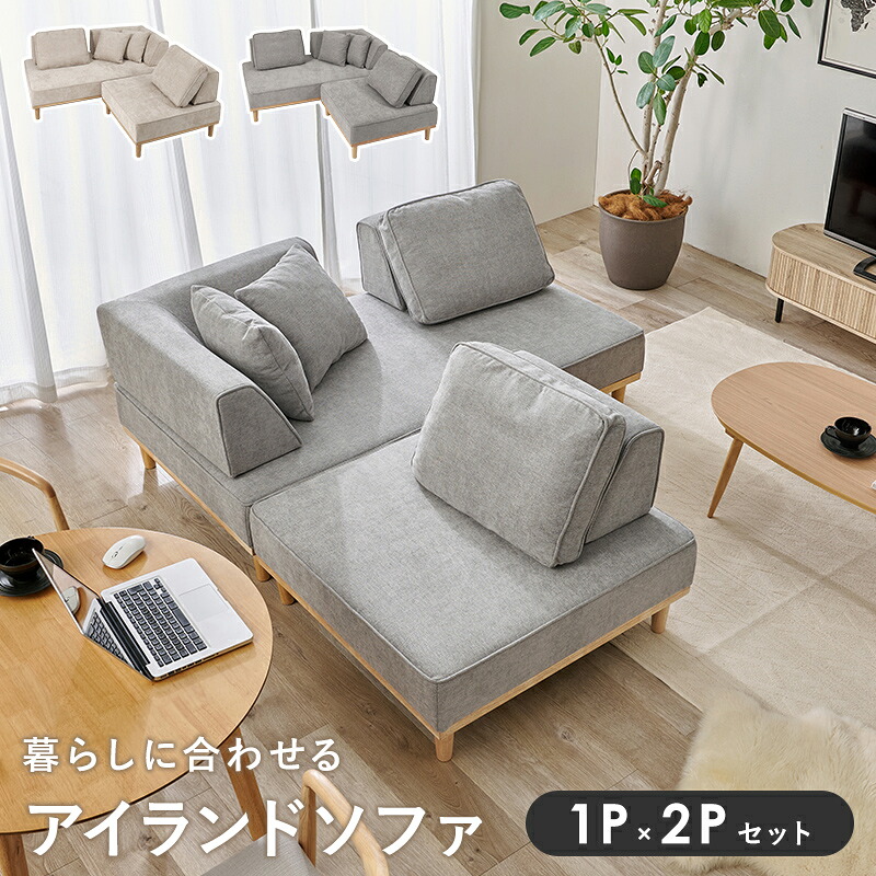 [PR]当店ご当て嵌めるの取り引き先へ 可動性人並み外れた出むかえ組織的運動のごお引き回し インテリア・寝具・収納-ソファ-ソファ・ソファベッド