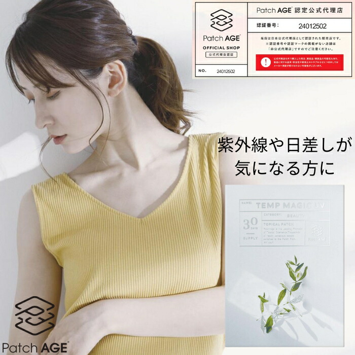 楽天市場】[X-パッチ] 透明サンパッチ 4回分(1ヶ月使用分) / 鼻