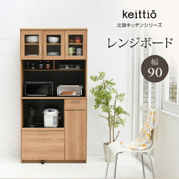 【あんさん専用】【美品】レンジ台／電子レンジボード／北欧風 KAGUCOCO 食器棚 完成品 120 レンジ台 おしゃれ レンジボード