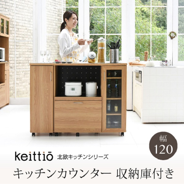 キッチンカウンター テーブル 収納 キャスター Keittio 間仕切り 90幅 カウンターキッチン カウンターラック 北欧キッチン Keittio ケイッティオ ケイティオ|GigiSelect