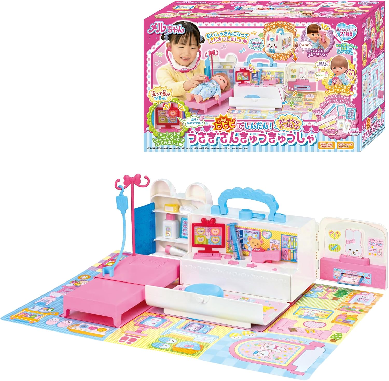【制限事項】【貨物輸送無料】飛行士 メルお父ちゃん おせわ部分品 ピピピでしんだん 語り合う少からず うさぎさんきゅうきゅうしゃ(サクラ色のまつばづえ仕掛ける) 3歳以上