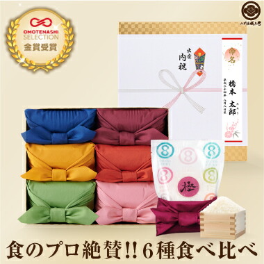 楽天市場 米 ギフト お米2合 3個入り 十二単 三分咲き お米 内祝い 内祝 ギフト ギフトセット おしゃれ 京都 お返し 御返し おかえし 小分け 詰め合わせ 出産内祝い 結婚内祝い 新築内祝い 入園内祝い 入学内祝い 入園祝い 入学祝い 内祝いの米ギフト 八代目儀兵衛