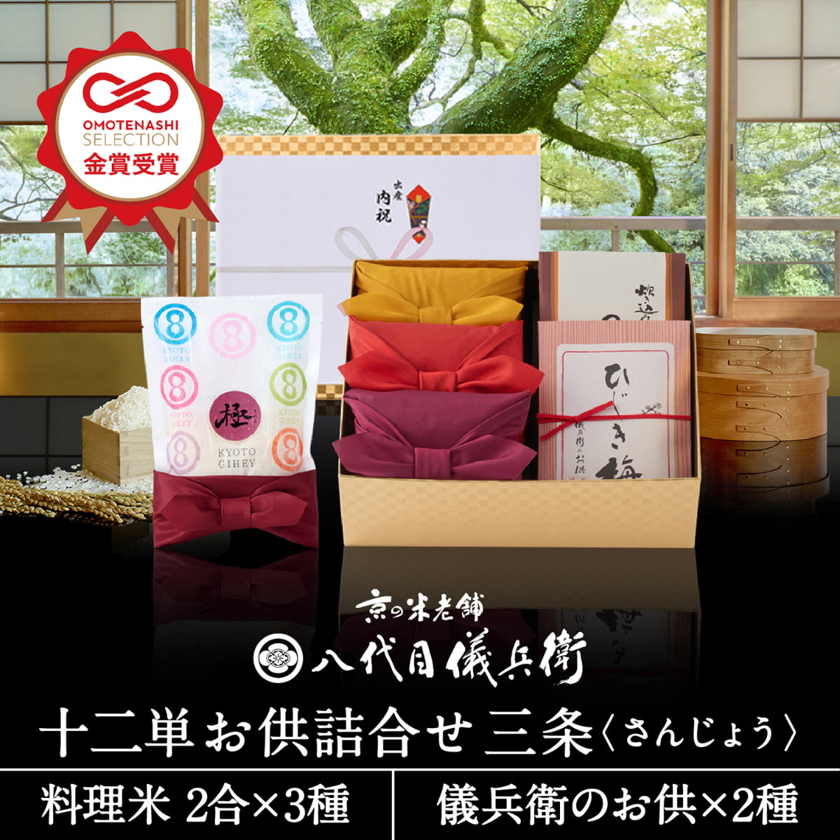 楽天市場】【今喜ばれる高級米】内祝 夏 ギフト お中元 八代目儀