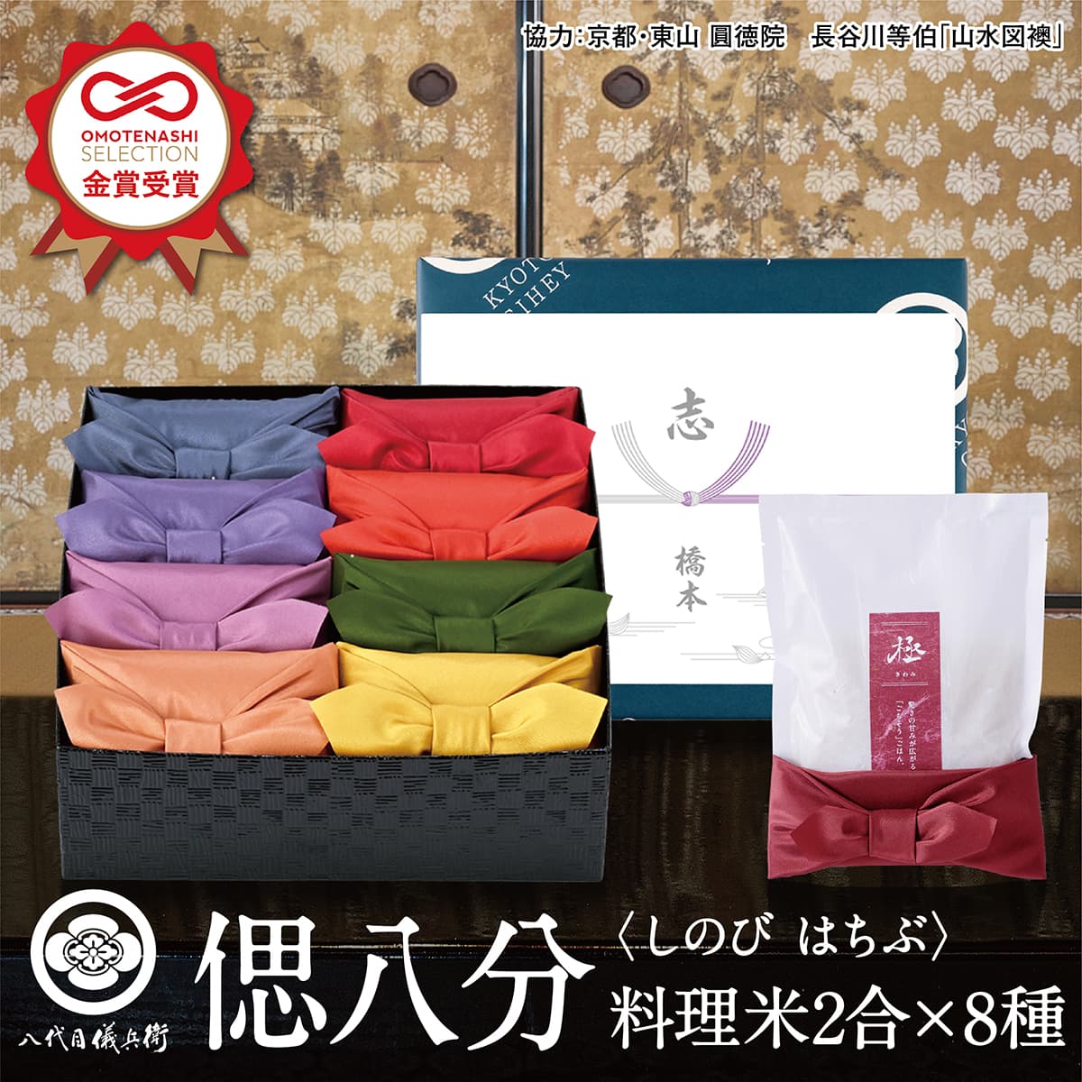 令和4年産 新米 法事専用 十二単 偲 八分 お米 ギフト お米2合×8個入り 香典返し 粗供養 法要引出物 四十九日 一周忌 三回忌 七回忌 お返し  満中陰志 社葬 忌明 お供え センスのいい 品物 5000円以下 4000円 ブランド買うならブランドオフ