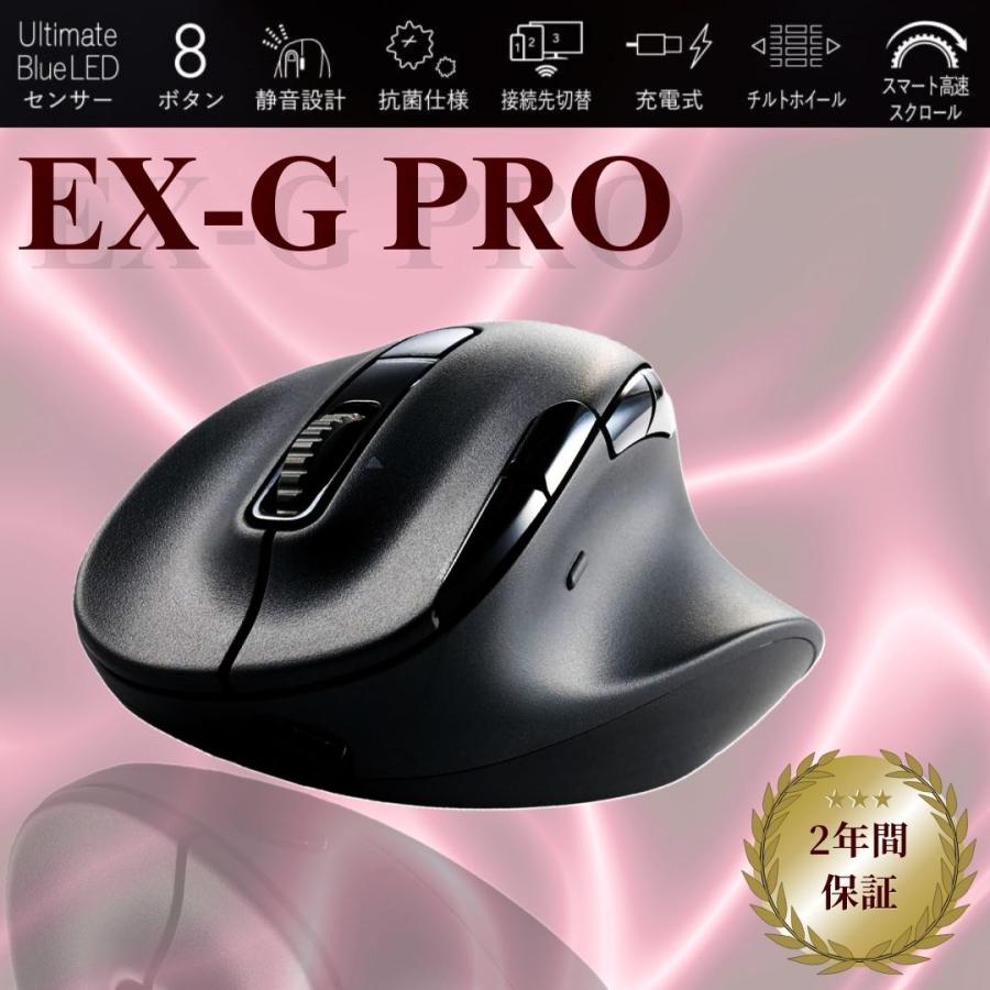 楽天市場】エレコム ワイヤレスマウス 静音 EX-G PRO Mサイズ