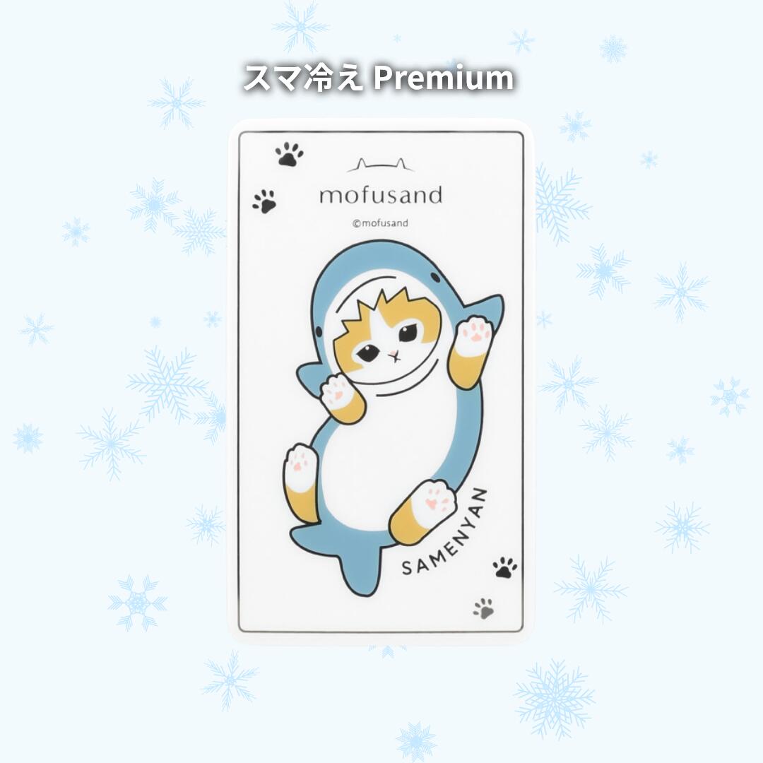 楽天市場】ひざ掛け ブランケット mofusand すりすりサメにゃん