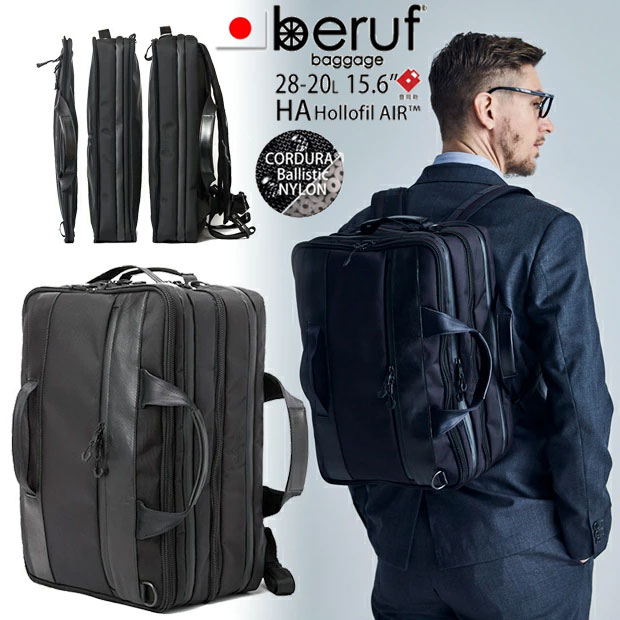 beruf baggage 豊岡鞄 2x3WAY ビジネスリュック ブリーフケース 軽量 容量可変 ベルーフ バゲージ 日本製 2WAY 3WAY ビジネスバッグ PC収納 タブレット 大容量 出張 手提げ 手持ち リュック 通勤 メンズ レディース