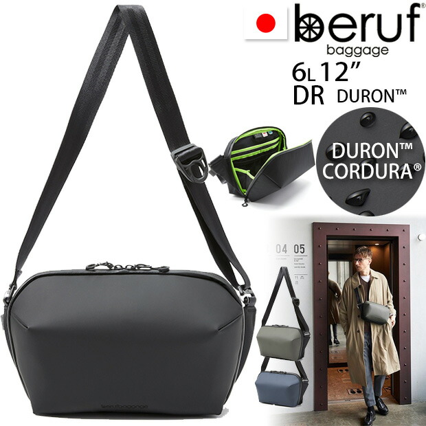 beruf baggage ベルーフ バゲージ 日本製 ボディバッグ ┃ アーバンエクスプローラー 6.0 スリングパック 6L 12インチ 防水 ユニセックス 自転車 DURON™ brf-GR21-DR EXPLORER URBAN CORDURA® サイクル YKK 着後レビューで 送料無料 最上の品質な GEARED 通勤 メンズバッグ