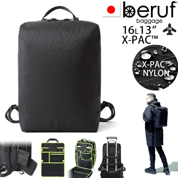 【楽天市場】ベルーフバゲージ ベルーフ リュック beruf baggage