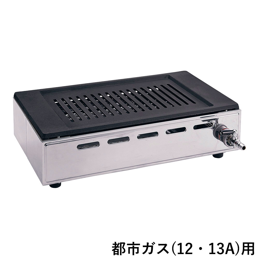 焼肉用ガスロースター 炭ガス - 焼肉店向け業務用機器の販売・施工・メンテナンス 株式
