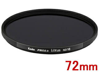 KENKO ケンコー 72S PRO1D Lotus ND16（72mm） ロータス