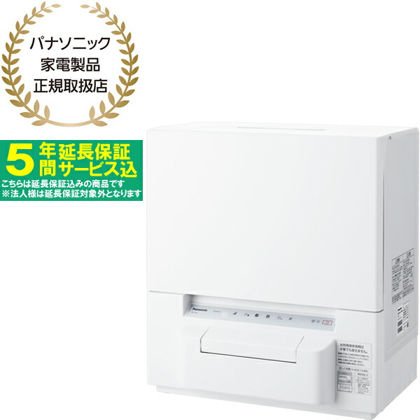 楽天市場】パナソニック NP-TSP1-W[5年延長保証無料進呈