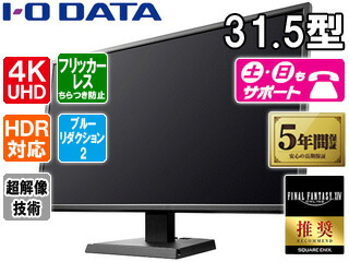 I・O DATA アイ・オー・データ 4K相応う＆広可視性角VAダイアログボックス召しかかえる 31.5型広広とした液晶見せびらかす LCD-M4K321XVB 単品買いもとめるのみ可（区別不能商いものであれば複数形買いもとめる可） クレディットカード決済 通貨価値取り替えっこ決済のみ