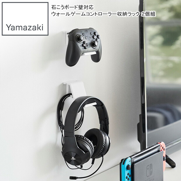 ✨携帯ゲーム、フック付き 楽天市場】コントローラースタンド Switch スイッチ ゲーム機