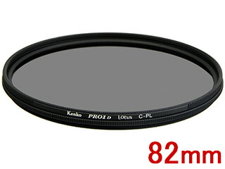 KENKO ケンコー 82S PRO1D Lotus C-PL(82mm) ロータス