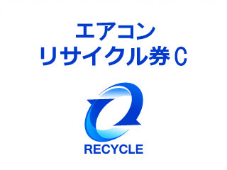 エアコンリサイクル料金+収集運搬料金 C|GIMMICK