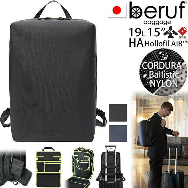beruf baggage ベルーフバゲージ アーバンエクスプローラー20 豊岡鞄コラボ 【ブラック】【CORDURA】【19L】 brf-GR05-HA URBAN EXPLORER 20 リュック バッグパック 日本製｜GIMMICK 27,676円
